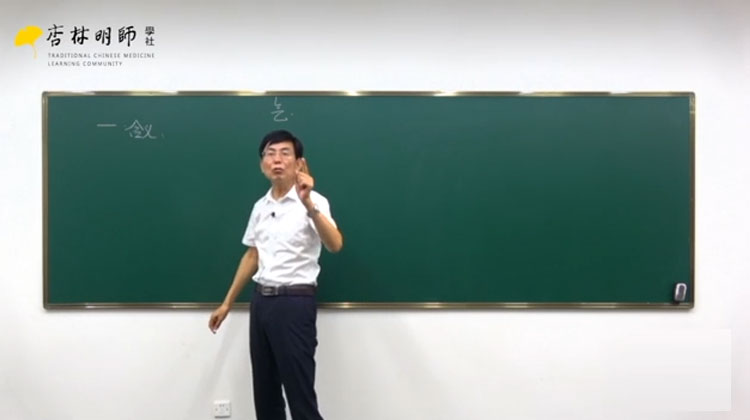 张景明：气血与经络